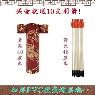 🔥臺灣熱賣 免運🔥雙耳投壺遊戲道具投箭仿古遊戲兒童親子玩具團建拓展新年會活動