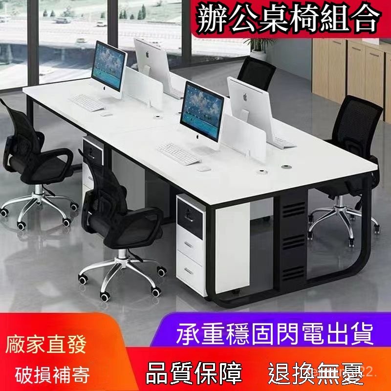 訂金 職員辦公桌椅組閤4四6人位簡約現代辦公室桌子屏風工位電腦桌卡座