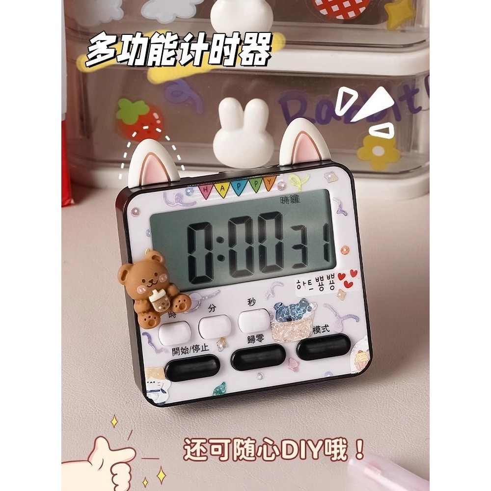 🎀優選🎉學習專用計時器靜音考研定時器可愛造型提醒神器廚房烹飪磁吸鬧鐘