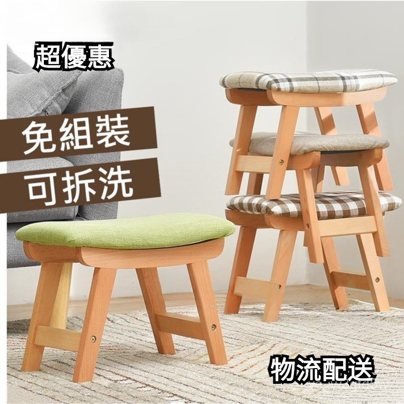 椅凳 闆凳 小椅凳 換鞋凳 小闆凳 凳子 小凳子 木頭椅 兒童椅 木椅 椅子 實木凳子 兒童木椅 兒童椅子