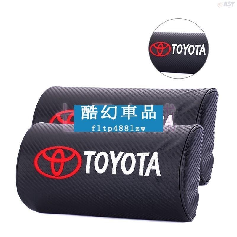 適用於TOYOTA 豐田 碳纖維 頭枕 Altis RAV4 Yaris Camry vios汽車頭枕 靠頭枕 護頸枕