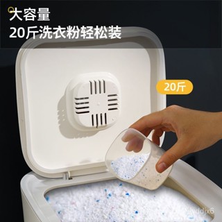 🔥熱賣/可開發票/免運🔥 洗衣粉收納盒洗衣凝珠專用盒子裝洗衣液的容器桶留香珠儲存罐神器 EJZB