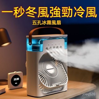 製冷噴霧風扇 桌麵風扇 強力電風扇 學生風扇 宿捨風扇 辦公室風扇 桌麵小風扇 輕音風扇 大風力風扇 製冷風扇 冰風扇