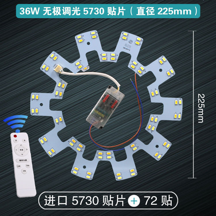 LED 吸頂燈 LED燈芯LED吸頂燈改造燈板遙控無極調光燈帶齒輪環形燈芯燈管H型節能光源