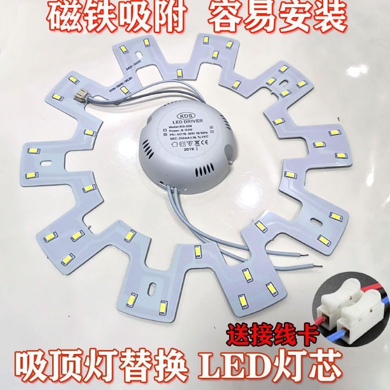 LED 吸頂燈 LED燈芯LED圓形光源吸頂燈芯改造燈板電源驅動長條替代燈具led貼片燈配件