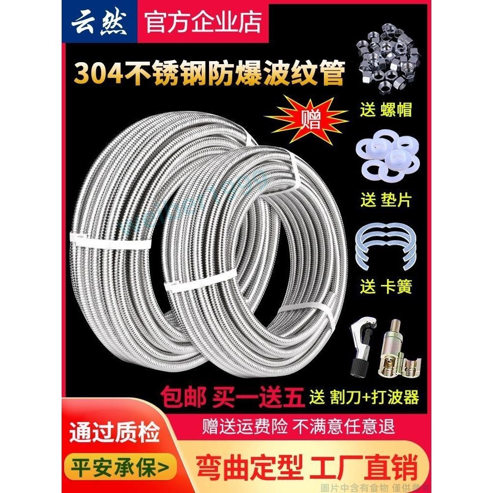 304不鏽鋼波紋管 白鐵波紋管 耐熱高壓防爆金屬軟管 分6分熱水器連接冷熱水管 螺紋管 波紋管 -1999-