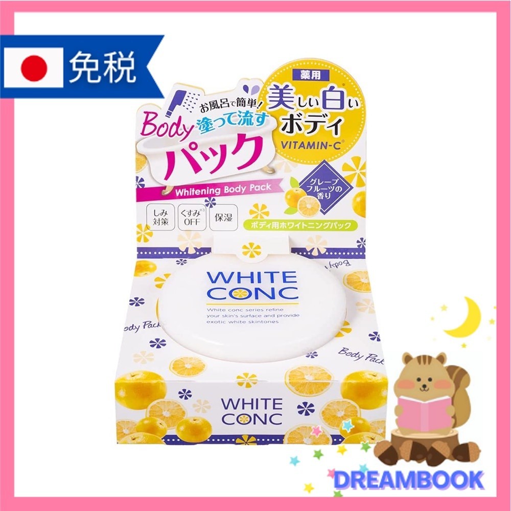 日本 WHITE CONC 瞬效亮白美體膜 70g 身體乳液 身體乳 美白乳液