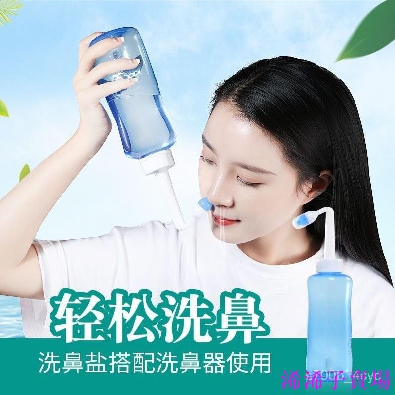 浠浠✨專用洗鼻鹽洗鼻器成人鼻塞過敏性鼻腔衝洗生理性鹽水洗鼻 A02Z