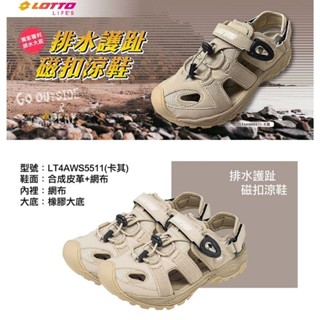LOTTO 女卡其 LT4AWS5511 /後25x1 魔鬼氈磁扣 柔軟回彈 耐磨防滑 快速排水 夜間反光 強化護趾涼鞋