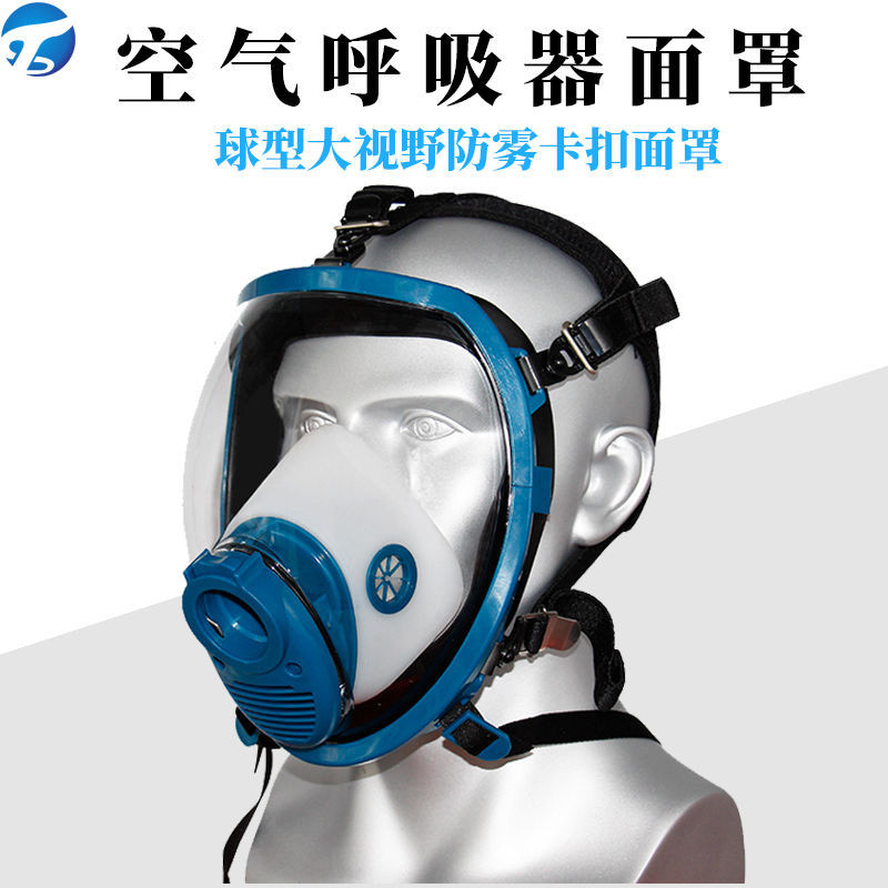 正壓式消防空氣呼吸器面罩 配件 呼吸面罩 球型救援空氣呼吸器配件
