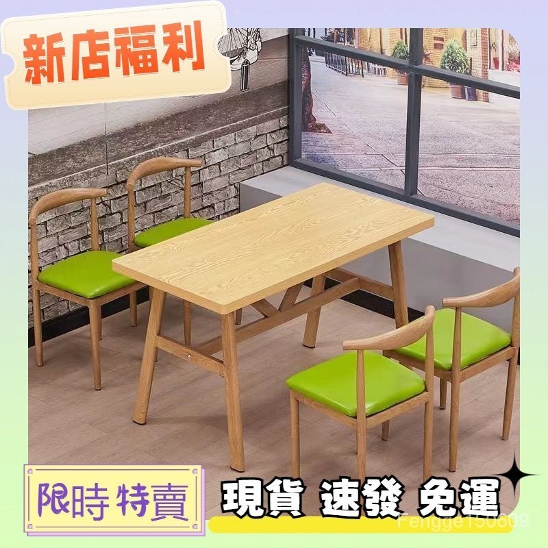 快餐桌椅組合小吃奶茶早餐甜品店餐廳食堂餐桌椅桌子麵館商用經濟