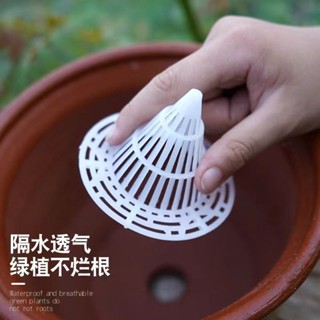 園藝工具組 植物工具 種植工具 種植週邊 種植小工具花盆錐形墊片立體防漏透氣加厚網墊圓形通用瀝水墊瀝水網花盆墊片