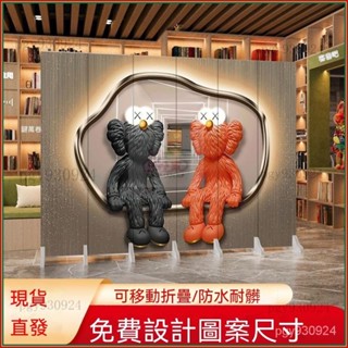 🌞屏風 KAWS暴力熊潮牌公仔屏風隔斷折疊移動遮擋店麵辦公網紅直播背景墻屏風 移動屏風 折疊屏風 屏風隔間 客廳屏風XX