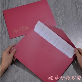 桃喜客製 【全場客製化】【文件袋】大信封a4創意9號 牛皮紙紅色文件袋 訂製logo 西式 超高檔 合同慰問金