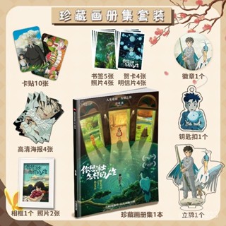 桃園快速🚚宮崎駿你想活出怎樣的人生週邊畵冊集海報鑰匙扣立牌照片卡貼禮包