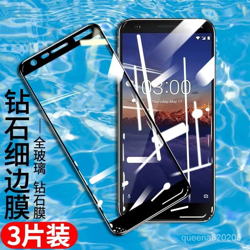 【下殺價】諾基亞nokia3.1鋼化膜plus透明x3全包邊3.2防摔2018手機貼膜高清 WCXB