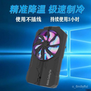 【爆款推薦】手機散熱器背夾超薄降溫神器製冷風扇遊戲電競適用蘋果安卓黑鯊 6X62