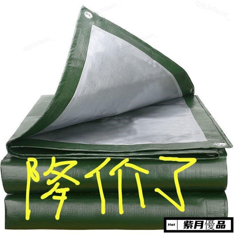 🚀台灣出貨 防雨佈防水防曬塑料篷佈隔熱加厚電三輪貨車遮雨帆佈油佈戶外篷佈