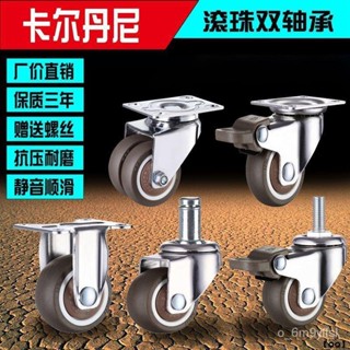 【精品優選】萬嚮輪傢具嬰兒床平闆推車定嚮輪橡膠輪腳輪靜音輪子1寸1.5寸2寸活動輪 推車輪 輪子底座 靜音輪 腳輪 板車