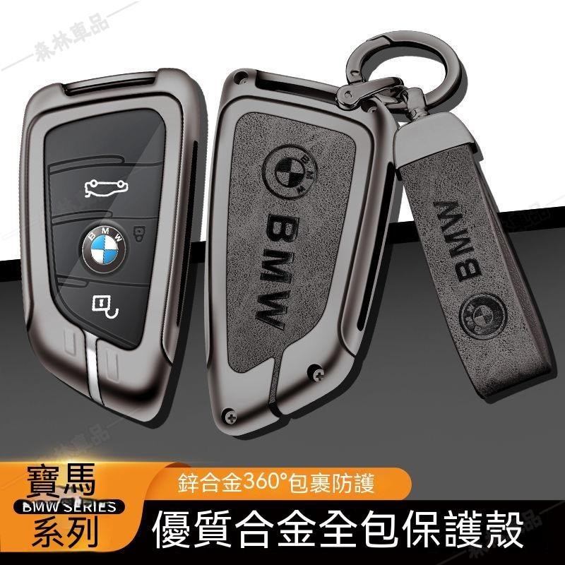 BMW寶馬鑰匙套X3 X4 X5 F20 3系5系7系 F22 F30 F31 F34 F10 F40 F25鑰匙殼·S