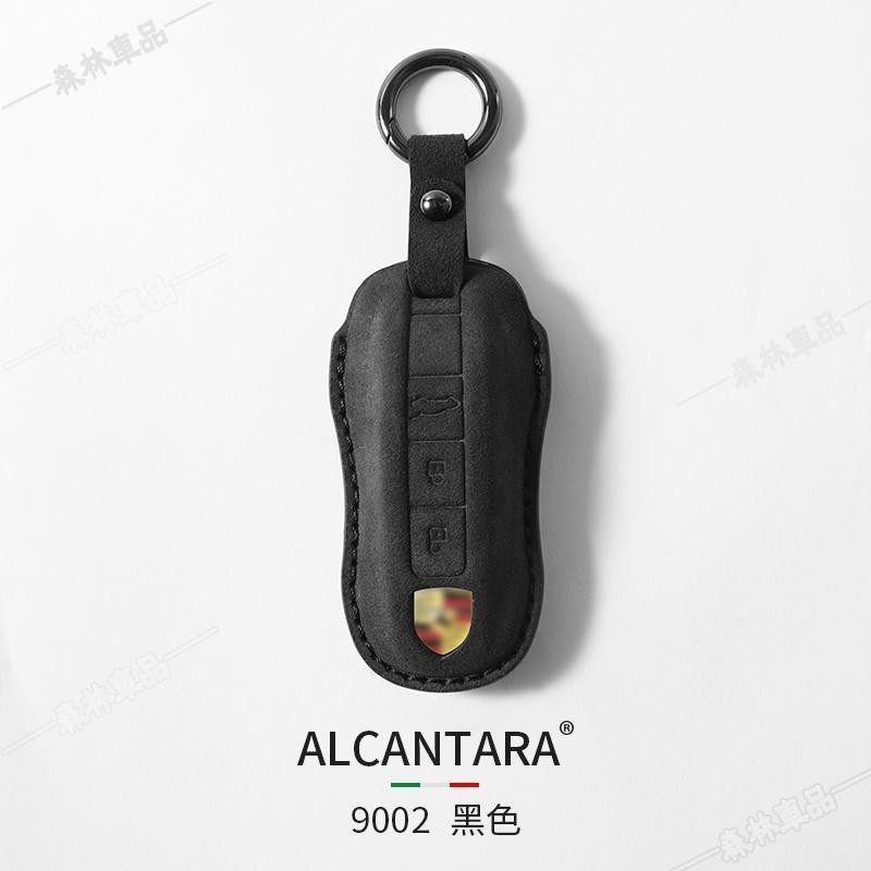 Porsche鑰匙套保時捷鑰匙套 macan卡宴718帕拉梅拉911 taycan Cayenne翻毛皮鑰匙包·AAS