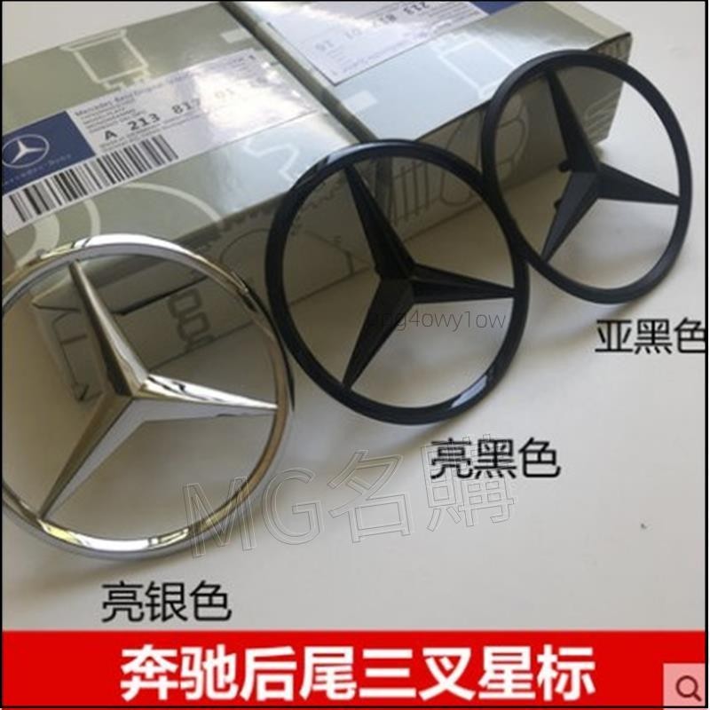 ✅名購車品✅BENZ 芒果星標三叉標誌後尾箱車標A E C級CLA級C200 E300L改裝尾標標誌 免運