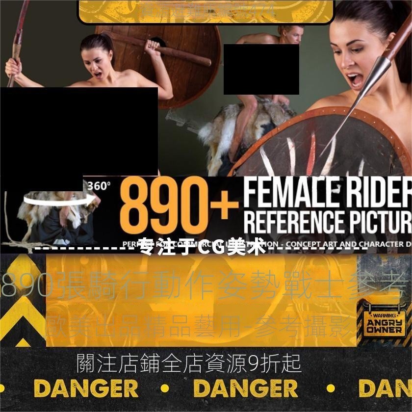 【各類資源】890張騎行動作姿勢戰士參考攝影照片美術騎馬人體分鏡artstation