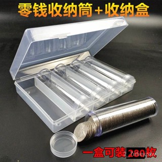 【臺灣最低價格】錢幣收納盒1一角5五角幣10硬幣分幣紀念幣零錢收藏捲幣圓筒散幣桶