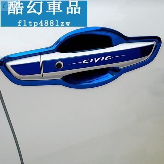 適用於W本田 HONDA CIVIC 門把 拉手 把手 碗公 外門碗  CIVIC10 10代 喜美10代