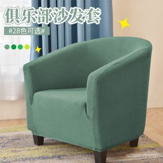 臺灣出貨🚚單人沙發套 防貓抓 全包沙髮套罩 防抓沙發布套 四季通用老式卡座椅套加厚彈力沙髮套老款網吧