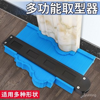 【取形器】世匠萬能取型器多功能輪廓規弧度尺汽車鈑金仿形尺木工取角神器-桃園出貨 QPGT