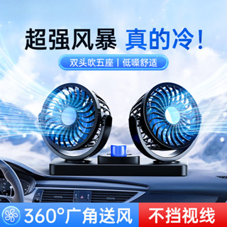 車載電風扇 usb製冷 12V24V大風力 強力降溫 雙頭小汽車內 大貨車專用🐬賴賴鋪子🐬 可開票