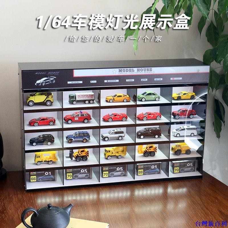 熱銷#1:64車模展示盒多美卡風火輪小汽車玩具展示架亞克力收納盒展示柜#台灣新百利