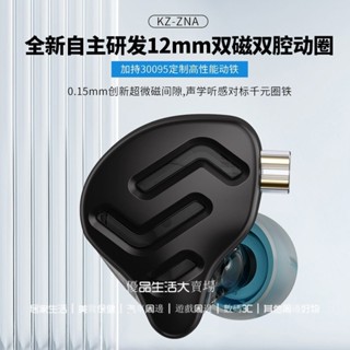 KZ ZNA 有線監聽耳機 圈鐵有線耳機 HiFi有線入耳式耳機 高音質發燒級手機動圈動鐵耳機 綫控帶麥電腦手機通用耳機