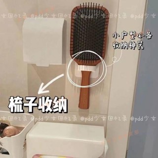 花蓮免運♕浴室置物架浴室收納化妝品收納盒鏡櫃收納盒化妝品口紅置物架小紅書同款多功能掛鉤免打孔粘膠梳子眼鏡架ins雨傘鑰匙