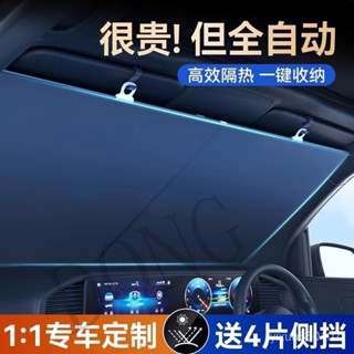 車品汽車遮陽簾前擋風玻璃防曬隔熱遮陽擋車用遮光闆降溫傘自動伸縮