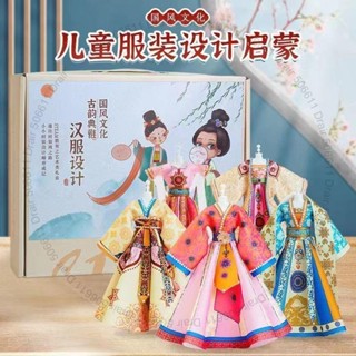 兒童服裝設計 5-10歲女孩手工 diy材料 公主玩具禮物 少兒6生日8益智9258