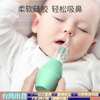 甄選好物#寶寶吸鼻器嬰兒鼻屎清潔器按壓式新生嬰幼兒童鼻屎清潔通鼻塞鼻涕