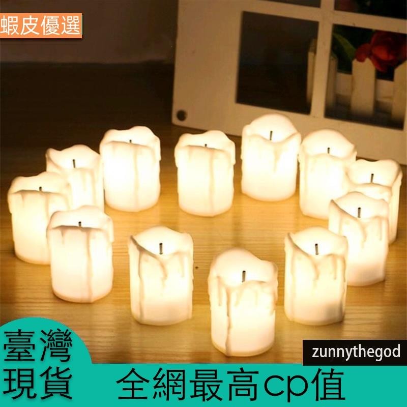 台灣發眼淚LED茶燈蠟燭燈 創意LED蠟燭 長效供電的蠟燭燈 廳餐廳裝飾台燈創意蠟燭桌燈 創意燈具圓燈