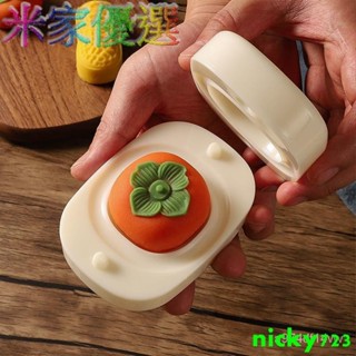 悅家新品好柿花生月餅模具立體花生形狀手壓式綠豆糕好事柿子月餅模型印具不含月餅食物PXZXM