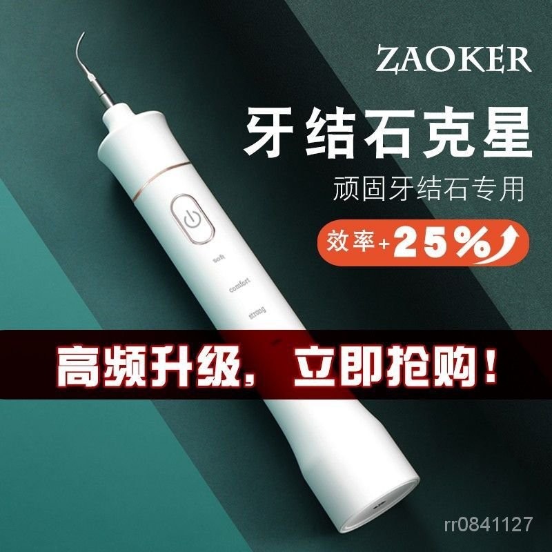 🔥熱銷🔥 牙結石去除器洗牙神器超聲波潔牙器去牙結石牙垢電動洗牙器 KFL4