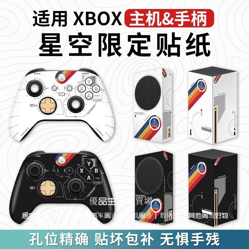 適用微軟Xbox Series X/S遊戲主機貼紙貼膜保護殻手柄SXS痛貼星空 xbx主機貼紙 手把貼紙痛貼