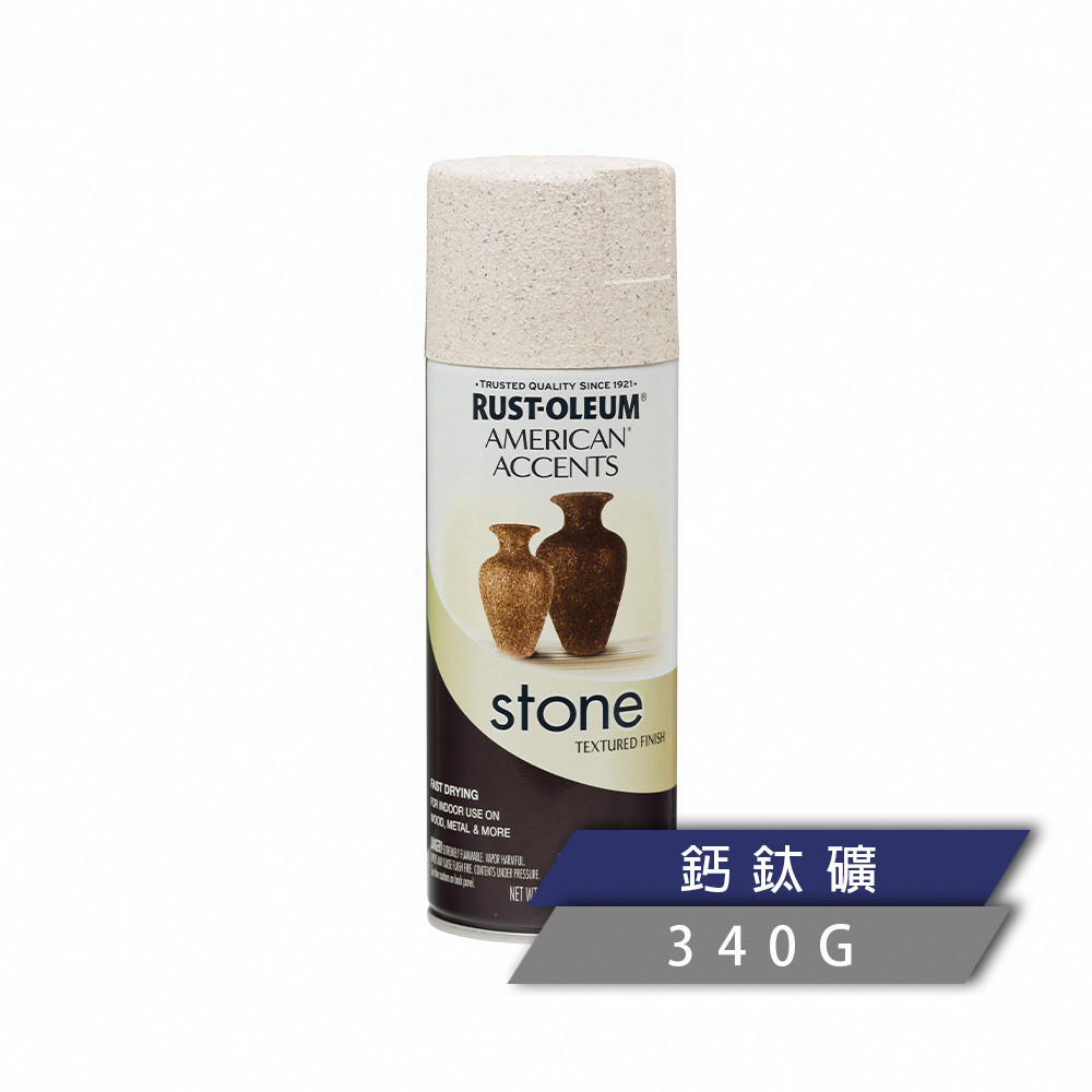 RUST OLEUM 樂立恩塗料 STONE 石頭噴漆 鈣鈦礦（粗顆粒／340g） 285028