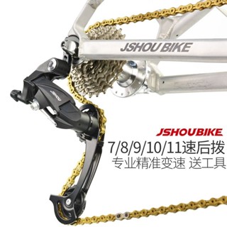 自行車變速器後撥8 9 10 11速7山地車後撥器配件指撥套裝變速套件