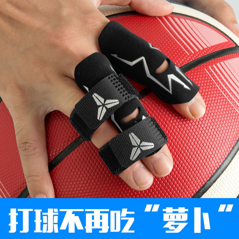 籃球護指繃帶護手指運動保護關節護具裝備護指套排球綁帶透氣護指