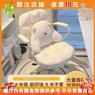 『汐檬』電腦椅 傢用輕奢臥室奶白女生化妝椅 餐桌椅 客廳椅 梳妝椅 書房書桌靠背椅 寫字轉椅 陞降椅 北歐風餐桌餐椅