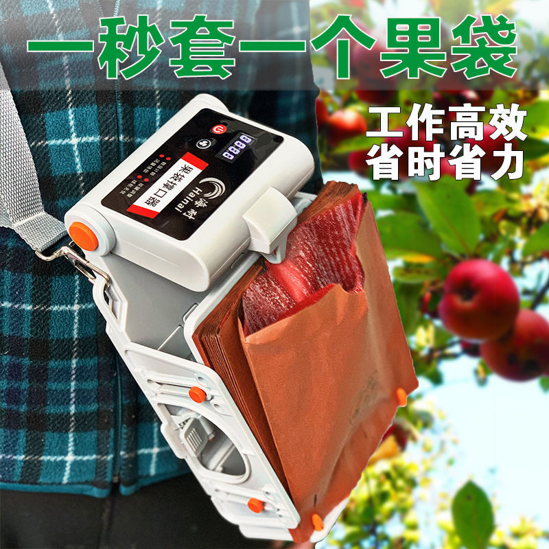 新款農用全自動果袋撐口器套袋神器電動套袋機桃子梨蘋果撐袋器