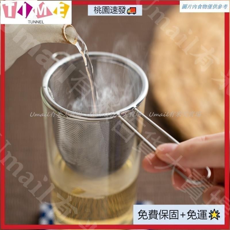 【台灣熱銷】日本 ECHO 不銹鋼 過濾 茶漏 家用 茶葉 單耳 過濾網 茶道 配件 可懸掛 濾茶器