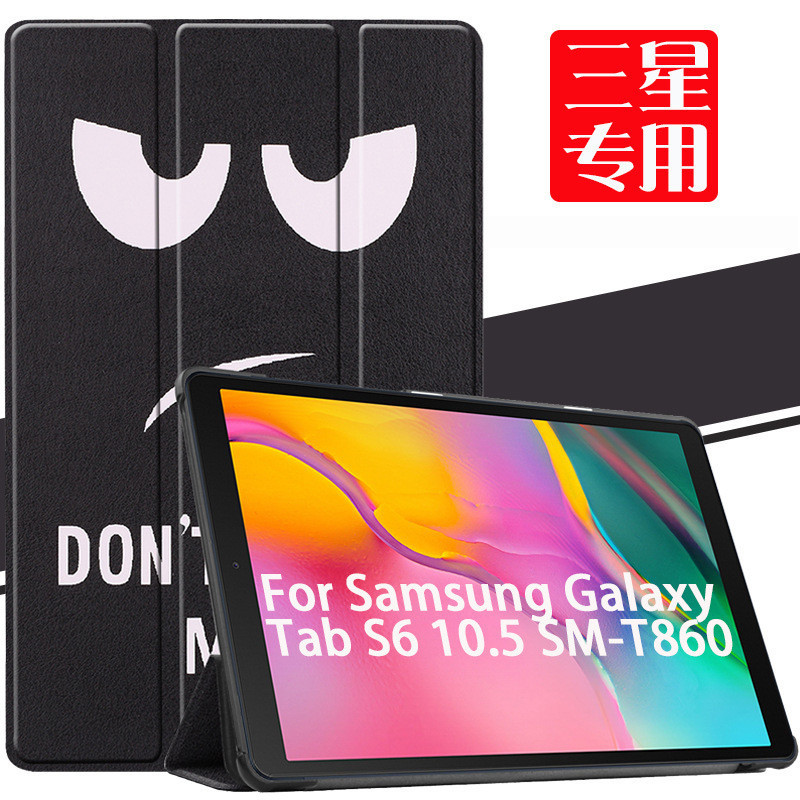 🎉臺灣出貨🎉適用2019三星Galaxy Tab S6 10.5寸T860平闆電腦保護套T865皮套
