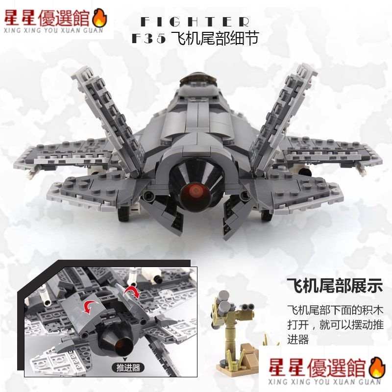 ✨限時免運 -飛機系列積木 星堡XB-06026益智拼裝拼插兼容樂高F35戰機模型小顆粒積木DIY玩具